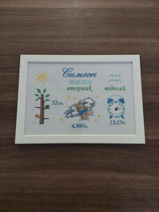 Визитка в рамка Бебешка визитка в рамка 