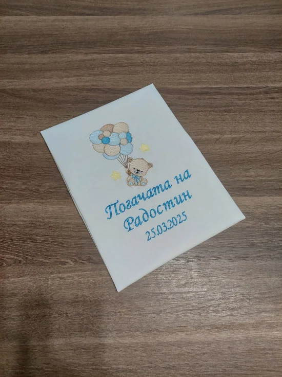 Месали за Бебешка погача Месал за Бебешка погача 