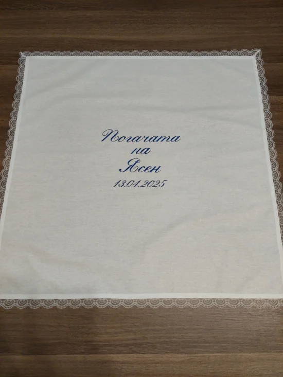 Месали за Бебешка погача Месал за Бебешка погача само с име #2