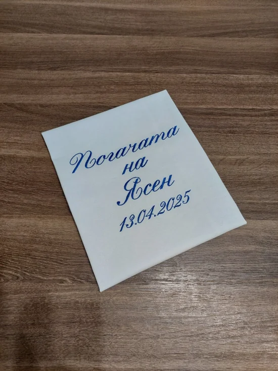Месали за Бебешка погача Месал за Бебешка погача само с име #2