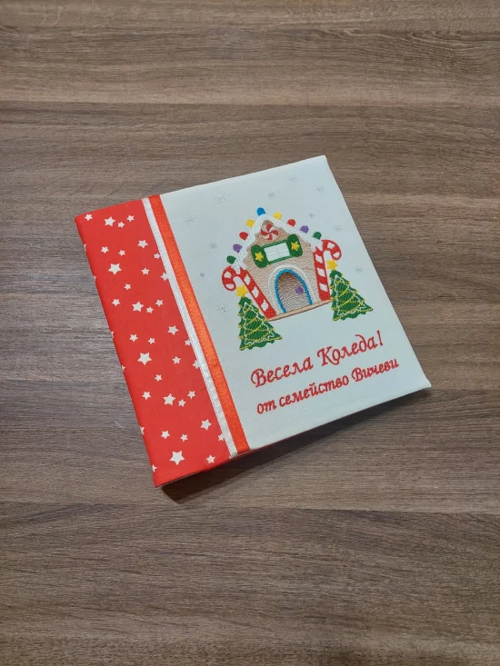 Коледни албуми Персонализиран коледен албум за 200 снимки КОЛЕДНА КЪЩИЧКА