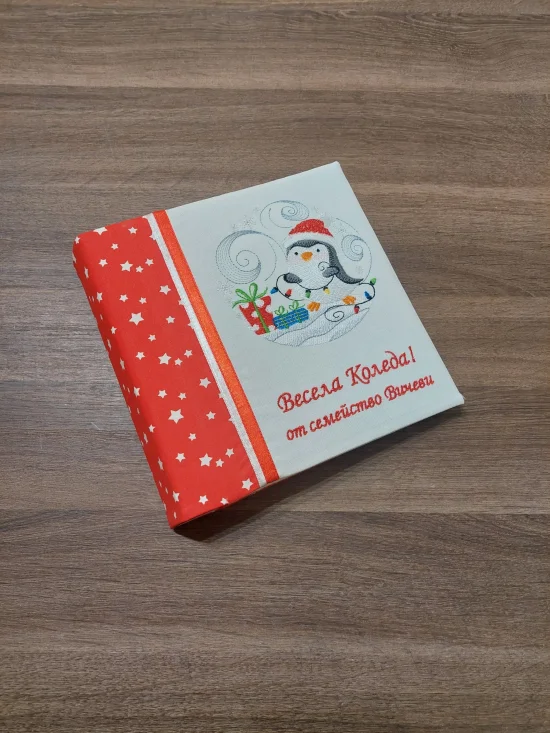 Коледни албуми Персонализиран коледен албум за 200 снимки ПИНГВИНЧЕ С ПОДАРЪЦИ