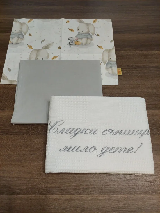 Персонализирани спални комплекти Персонализиран  спален комплект 