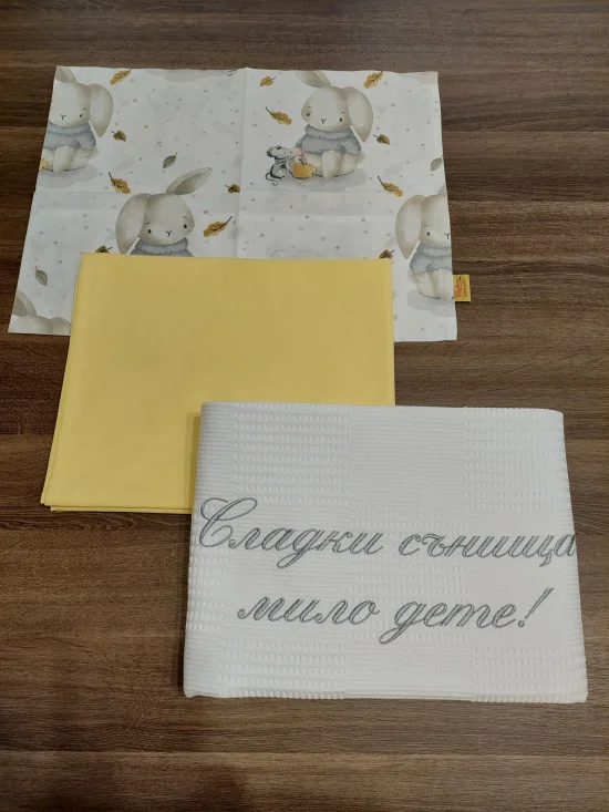 Персонализирани спални комплекти Персонализиран  спален комплект ЗАЙЧЕТА в жълто