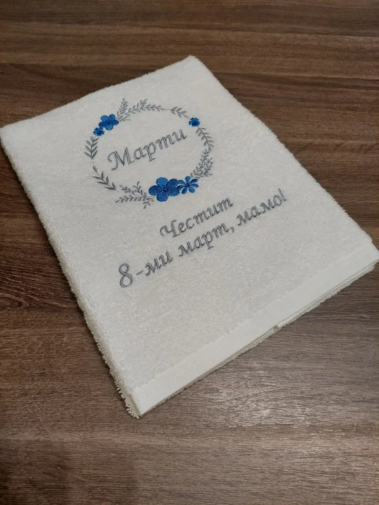 За празници Персонализирана хавлия ВЕНЕЦ С ЦВЕТЧЕТА за 8-ми март