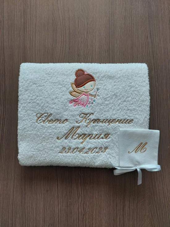 За Кръщене Персонализирана хавлия за кръщене  ФЕЯ 1