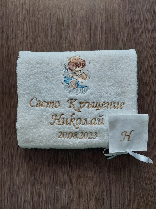 За Кръщене Персонализирана хавлия за Кръщене 