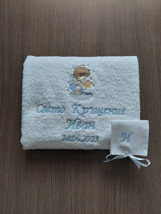 За Кръщене Персонализирана хавлия за Кръщене 