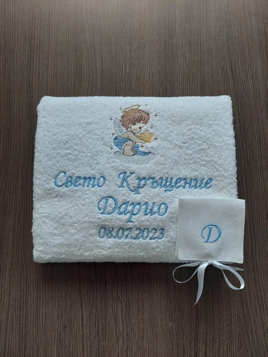 За Кръщене Персонализирана хавлия за Кръщене 