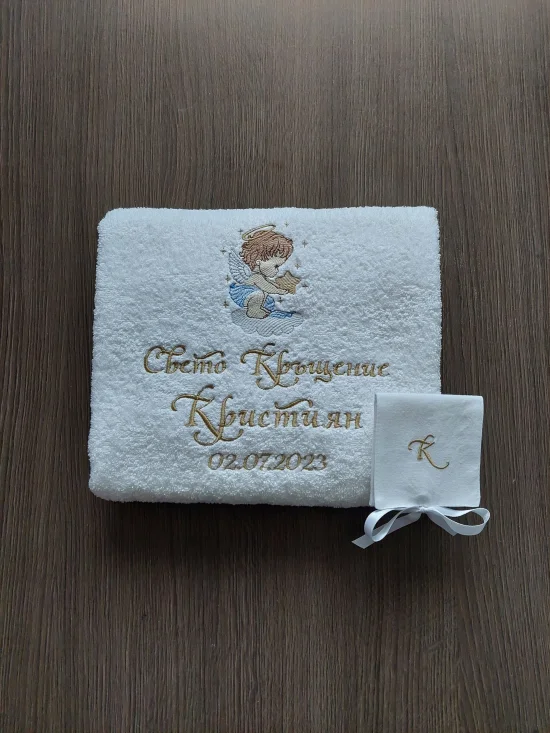 За Кръщене Персонализирана хавлия за Кръщене 