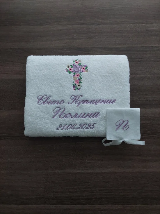 За Кръщене Персонализирана хавлия за кръщене КРЪСТ ОТ ЦВЕТЯ в лилаво
