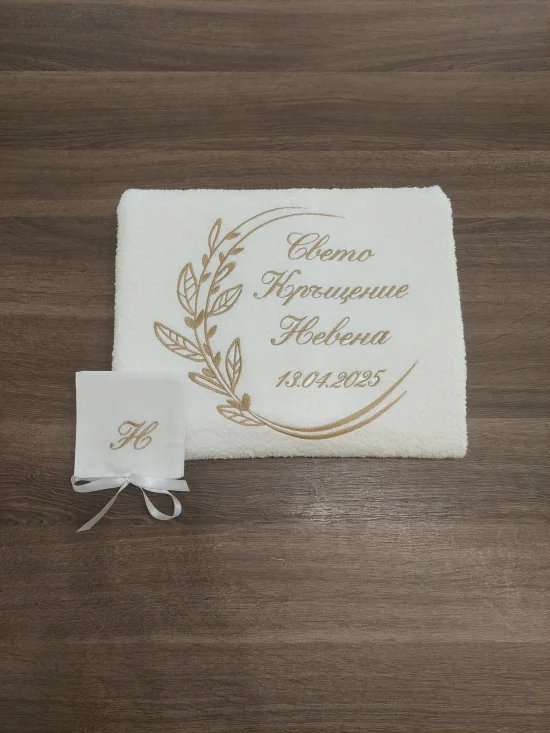 За Кръщене Персонализирана хавлия за кръщене ВЕНЕЦ С ЛИСТА (вариант 3)