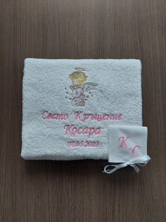 За Кръщене Персонализитана хавлия за Кръщене МОЛЕЩО СЕ АНГЕЛЧЕ