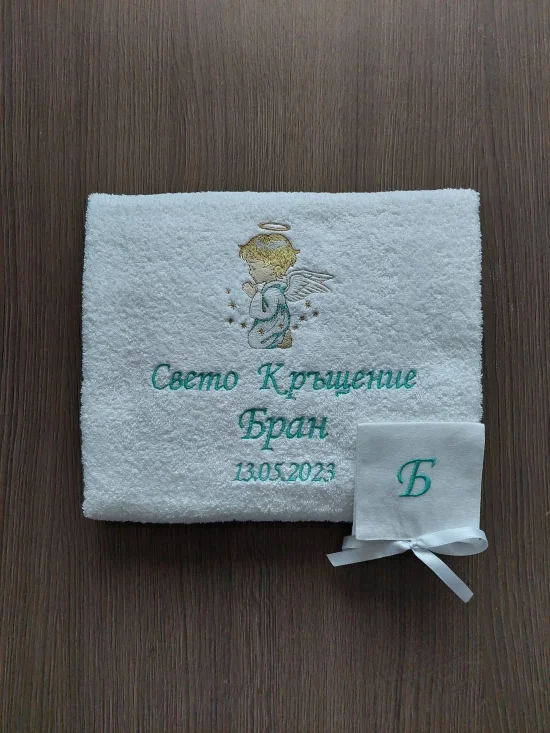 За Кръщене Персонализитана хавлия за Кръщене МОЛЕЩО СЕ АНГЕЛЧЕ