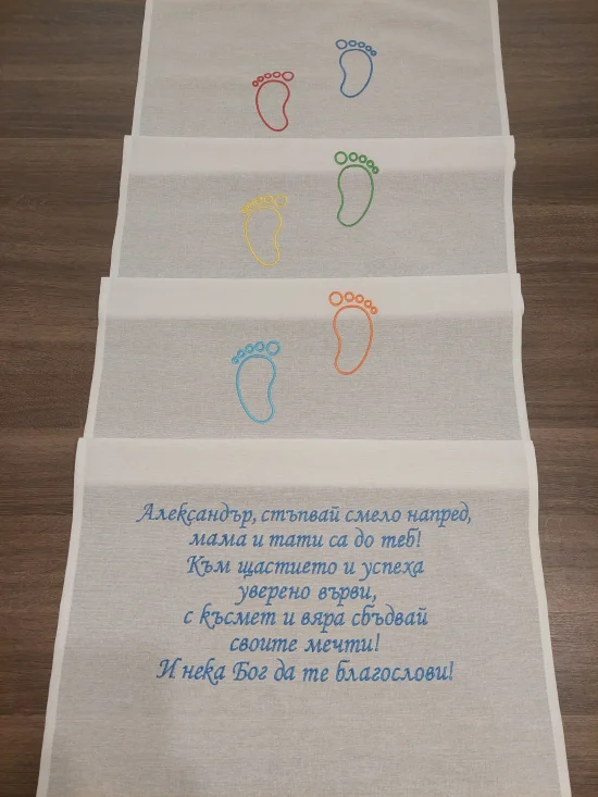 Платна за прохождане Платно за прохождане 